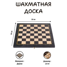 Шахматная доска Авангард венге большая без фигур