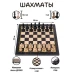 Шахматы авангард премиальные венге
