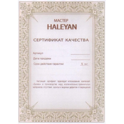 Нарды резные "Звезда 2" 60, Haleyan