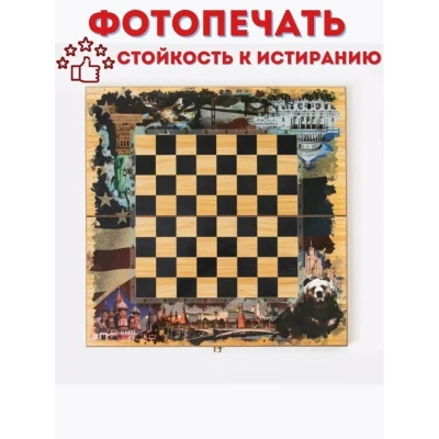 Шахматы нарды Россия против Америки