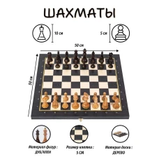 Шахматы профессиональные Суприм глянцевые венге большие