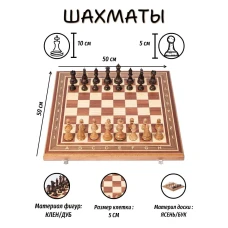 Шахматы турнирные Суприм глянцевые красное дерево дуб