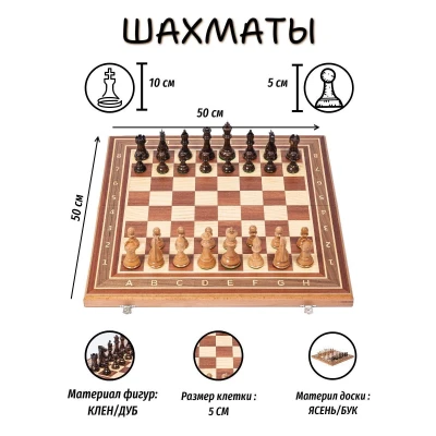 Шахматы турнирные Суприм глянцевые красное дерево дуб