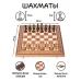 Шахматы турнирные Суприм глянцевые красное дерево дуб