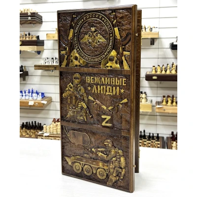 Нарды ручной работы подарочные Вежливые люди 60см