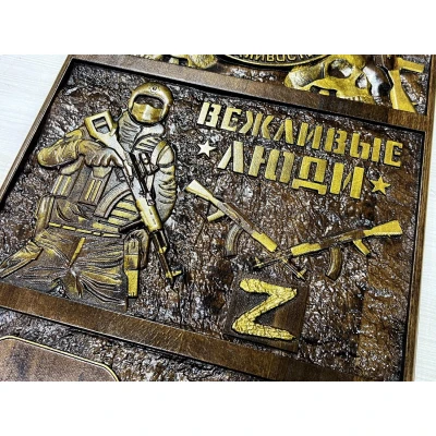 Нарды ручной работы подарочные Вежливые люди 60см