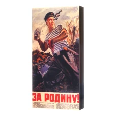 Нарды цветные За Родину