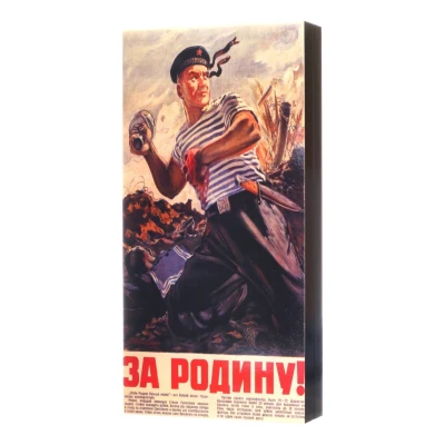 Нарды цветные За Родину