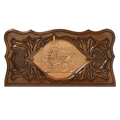 Нарды резные Лев Армянский