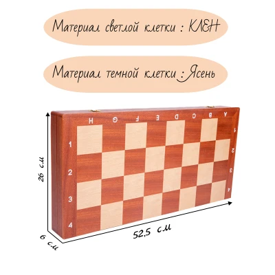 Шахматы турнирные Стаунтон 6 для детей и взрослых с ячейками