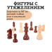 Шахматы турнирные Стаунтон 6 для детей и взрослых с ячейками