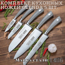Набор поварских ножей Glenda TuoTown 5шт