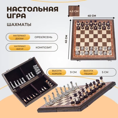 Шахматы подарочные из американского ореха с фигурами Итальянский дизайн Люкс