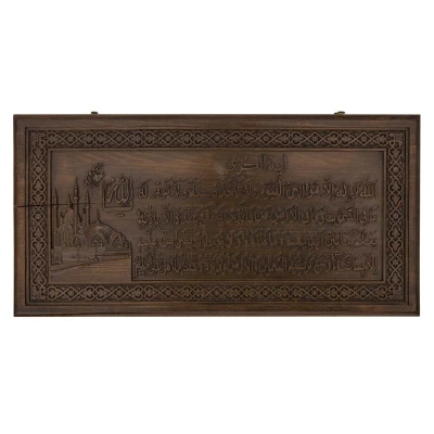 Нарды резные  "Строки из Корана", Rasulov