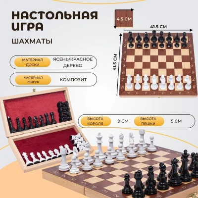 Шахматы подарочные Интарсия темные с фигурами Итальянский дизайн черно-белые