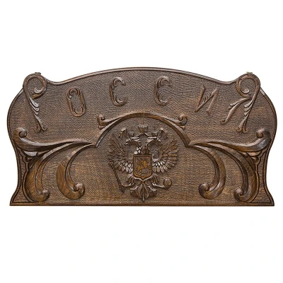 Нарды резные Россия, Mirzoyan